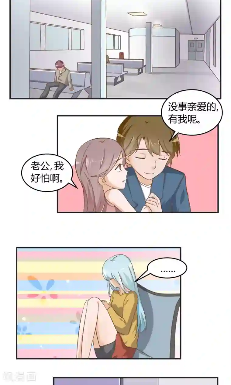 夜色下的写字楼第58话 还没到结束的时刻