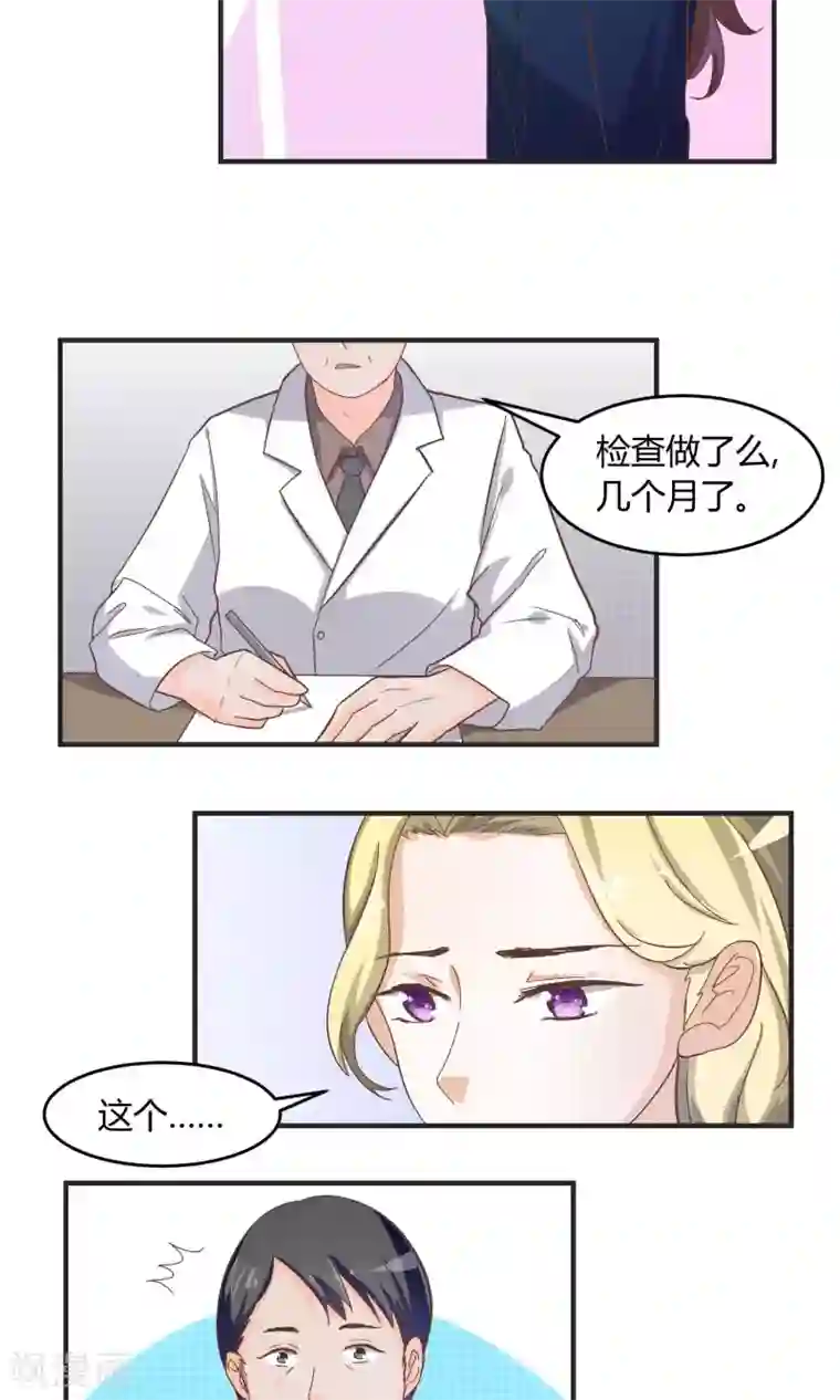 夜色下的写字楼第58话 还没到结束的时刻