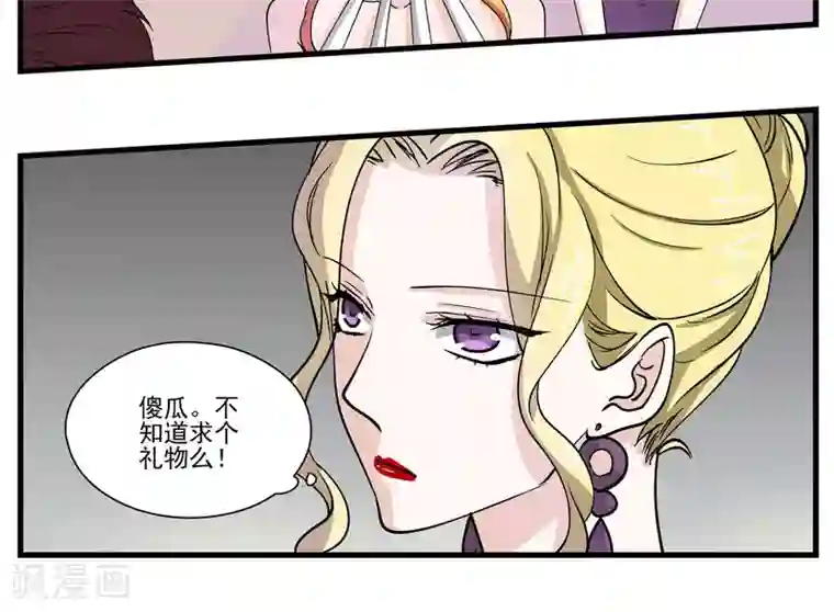 夜色下的写字楼第58话 还没到结束的时刻