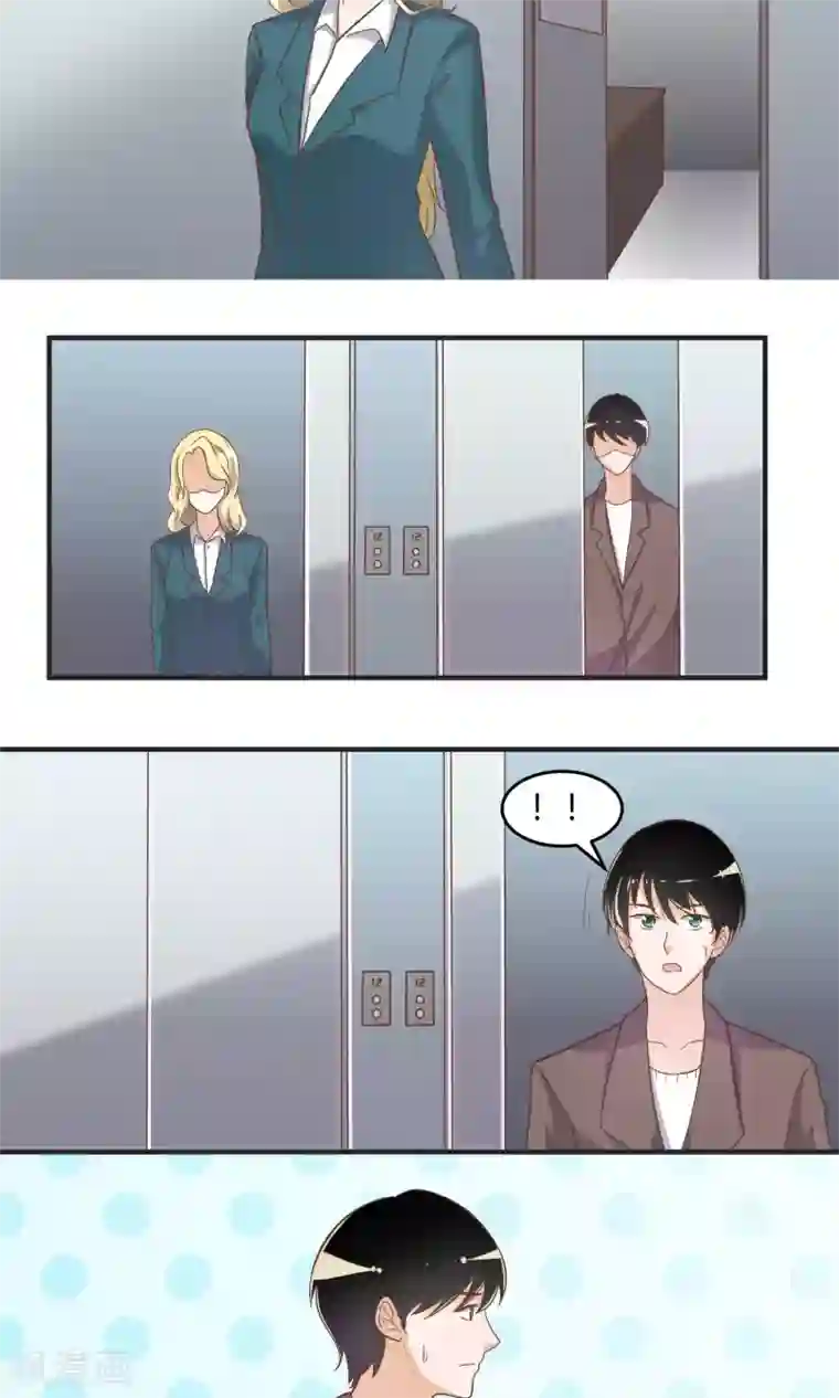 夜色下的写字楼第59话 曝光楚月？