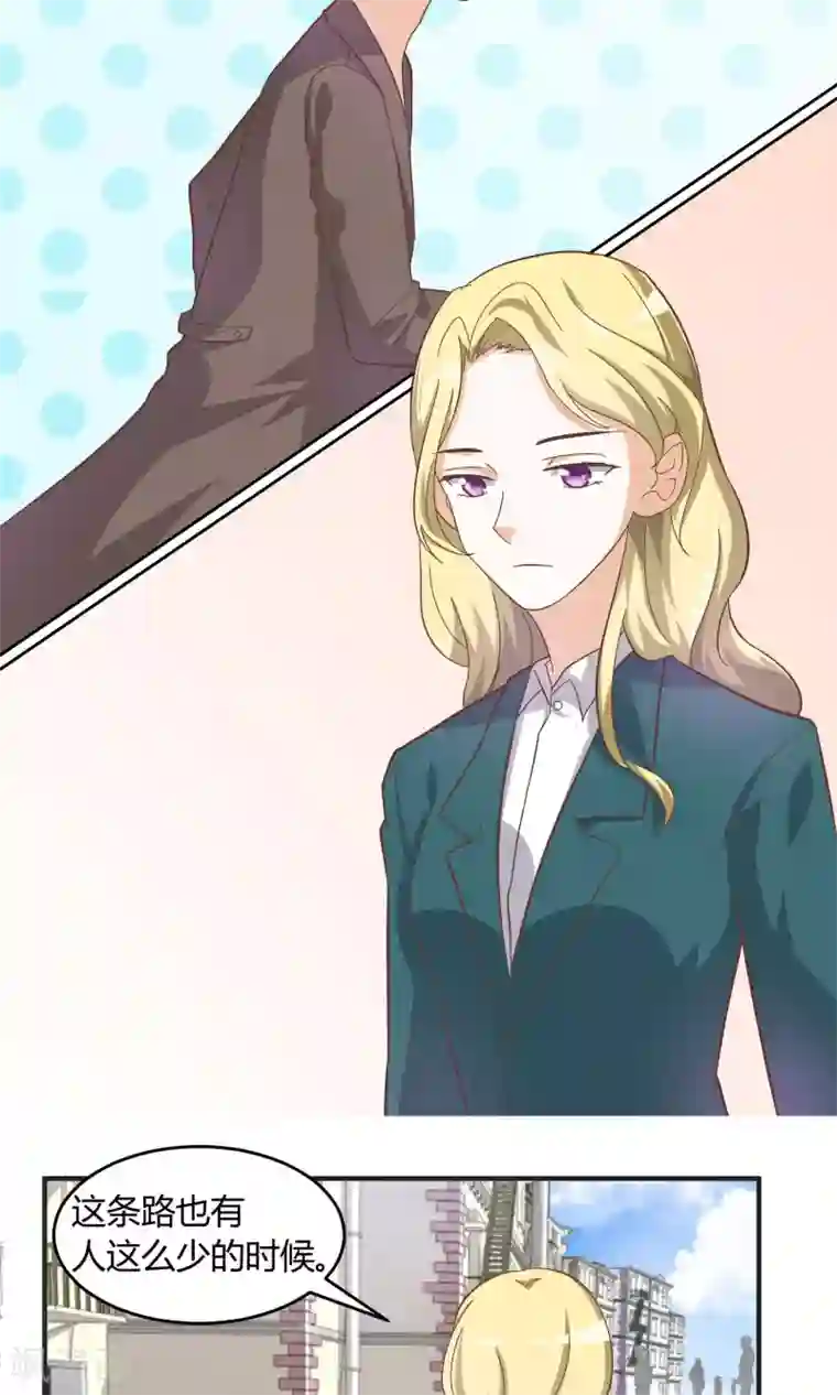 夜色下的写字楼第59话 曝光楚月？