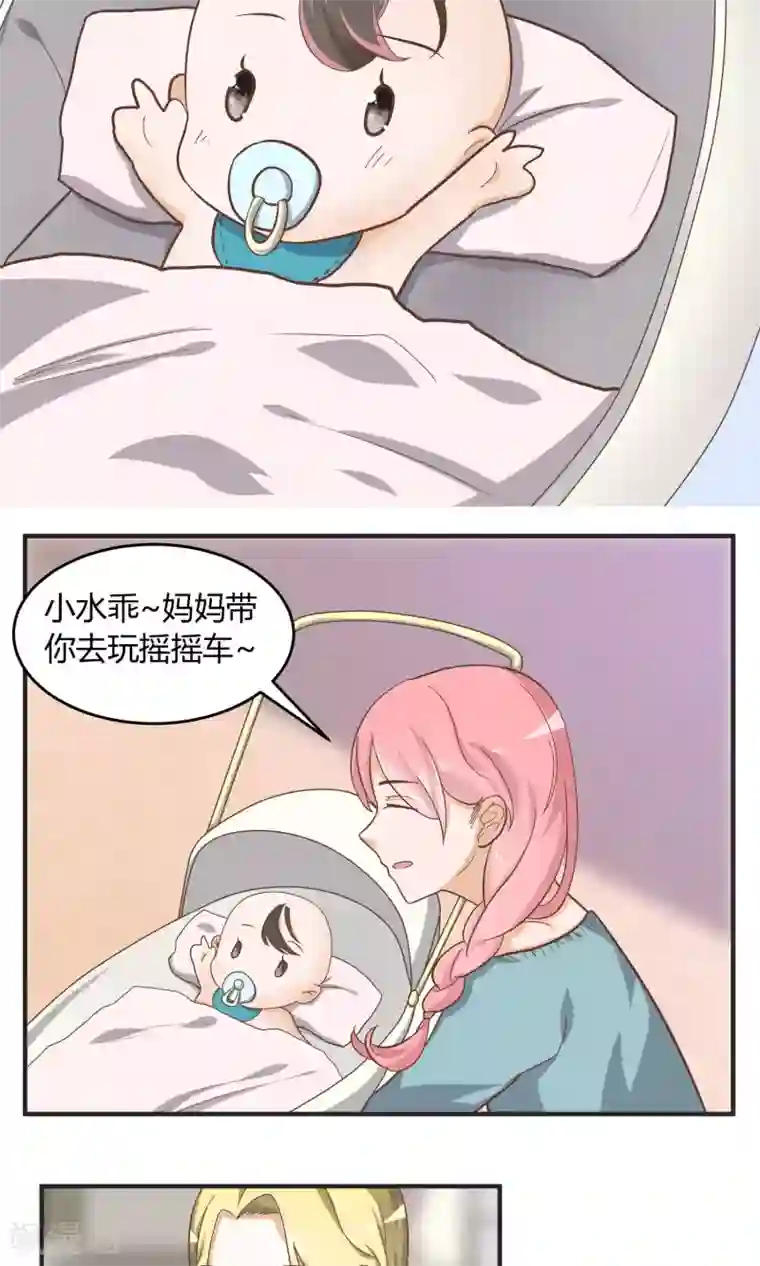 夜色下的写字楼第59话 曝光楚月？