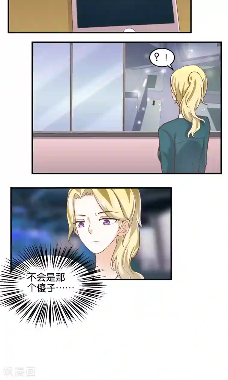 夜色下的写字楼第60话 重燃