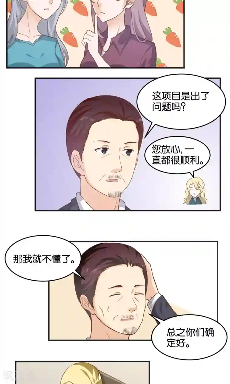 夜色下的写字楼第60话 重燃