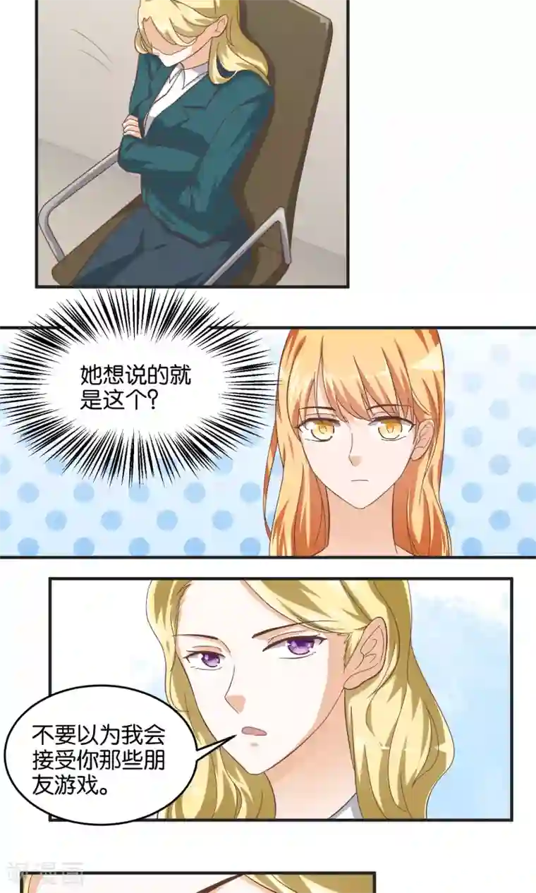 夜色下的写字楼第60话 重燃