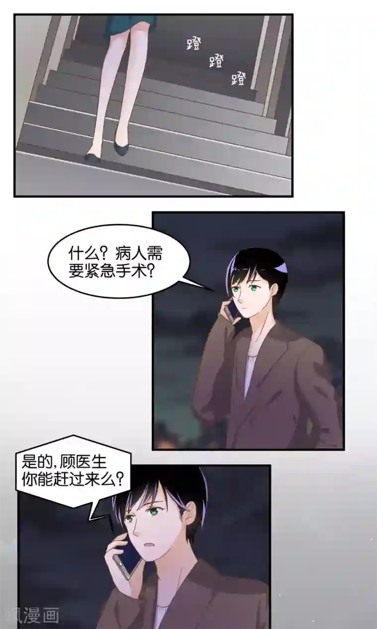 夜色下的写字楼第61话 嘴唇交流