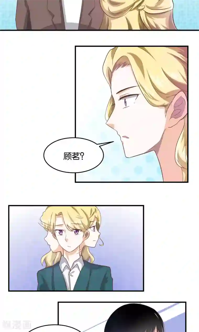 夜色下的写字楼第61话 嘴唇交流