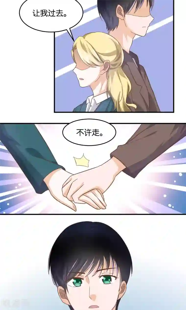 夜色下的写字楼第61话 嘴唇交流