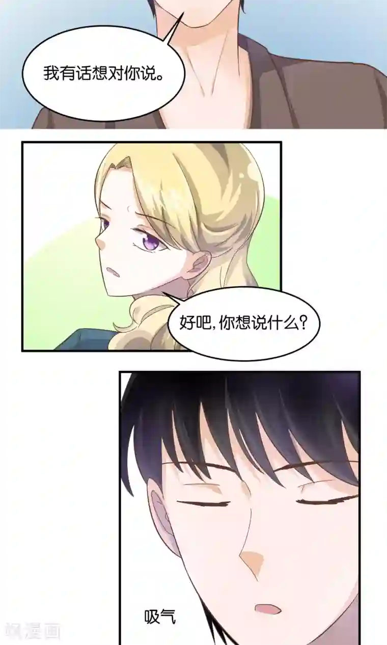 夜色下的写字楼第61话 嘴唇交流