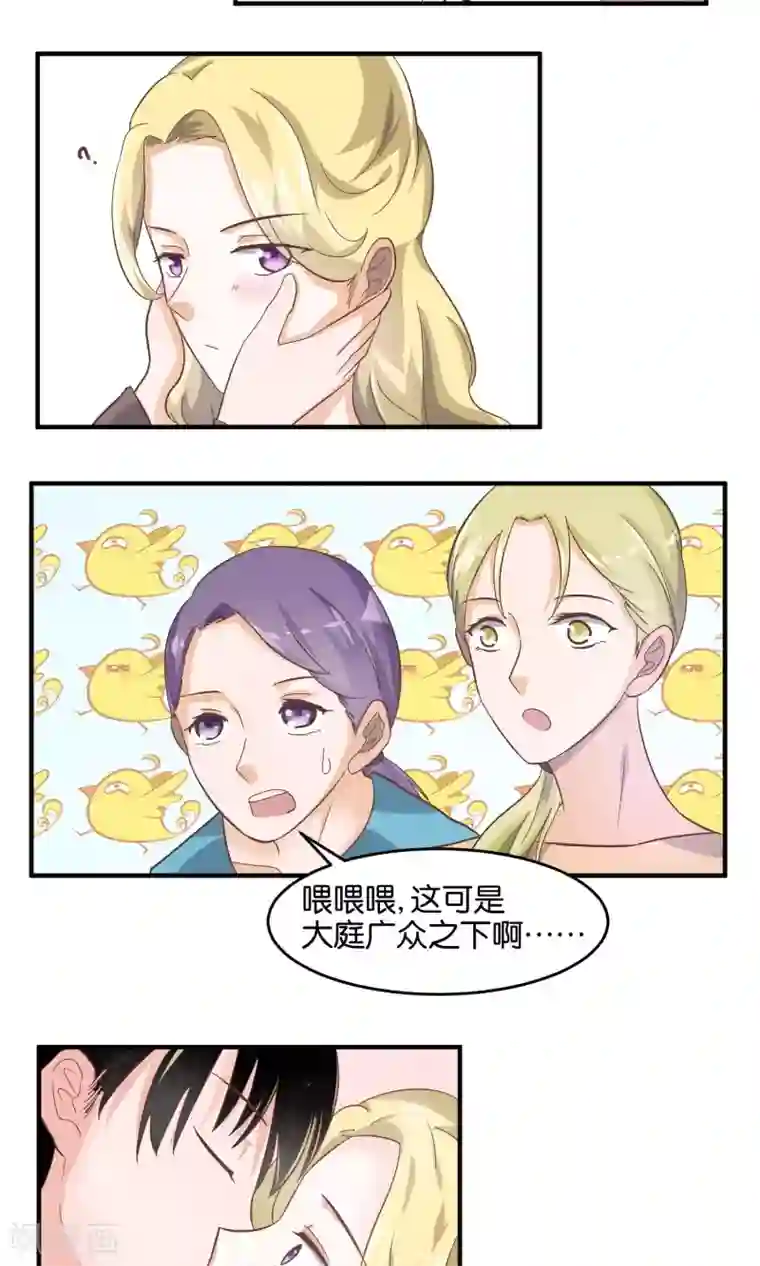 夜色下的写字楼第61话 嘴唇交流