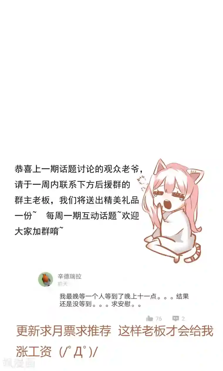 夜色下的写字楼第61话 嘴唇交流