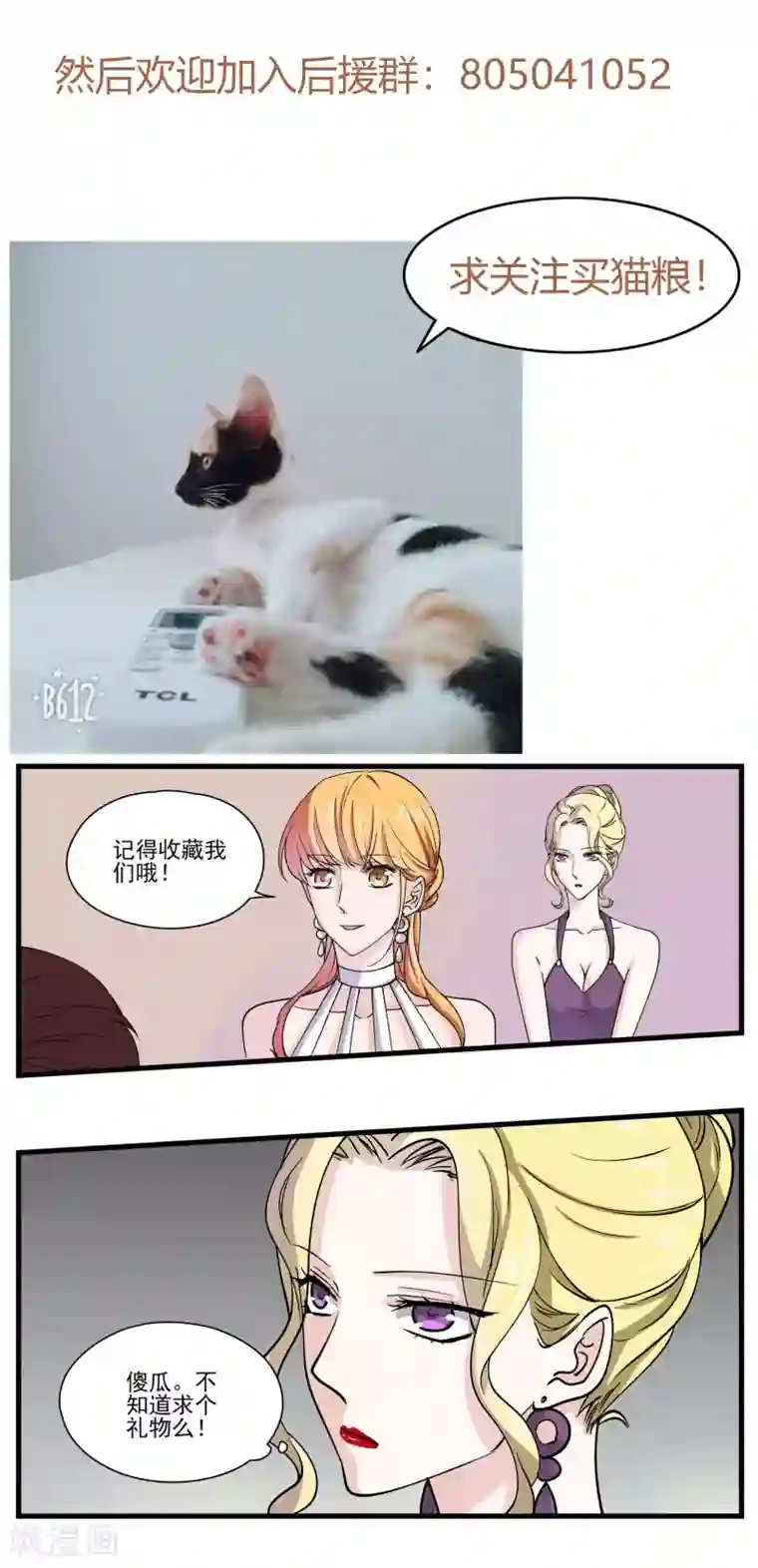 夜色下的写字楼第61话 嘴唇交流