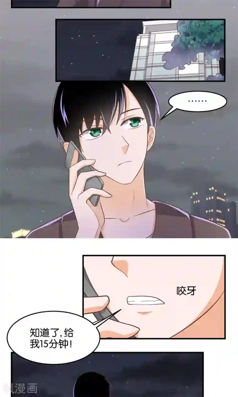 夜色下的写字楼第61话 嘴唇交流