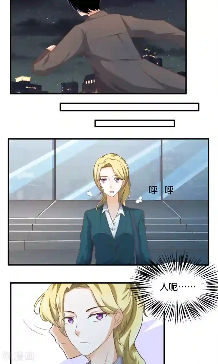 夜色下的写字楼第61话 嘴唇交流