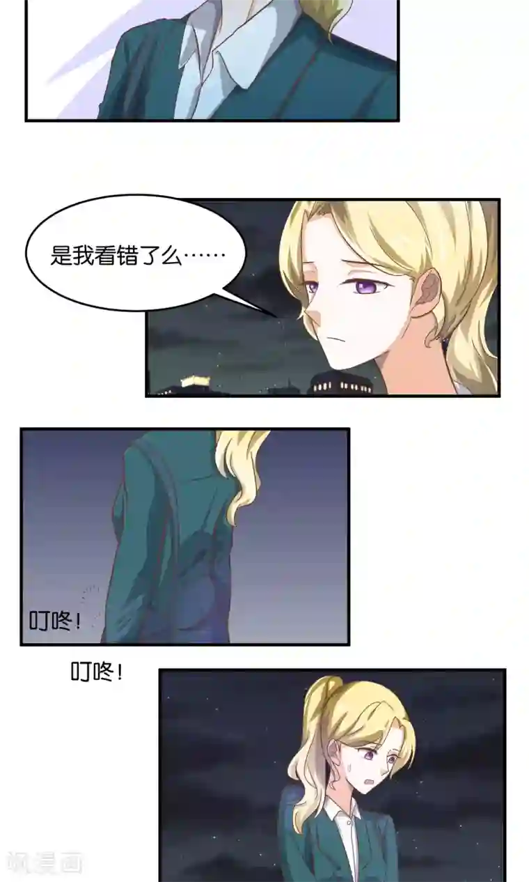 夜色下的写字楼第61话 嘴唇交流