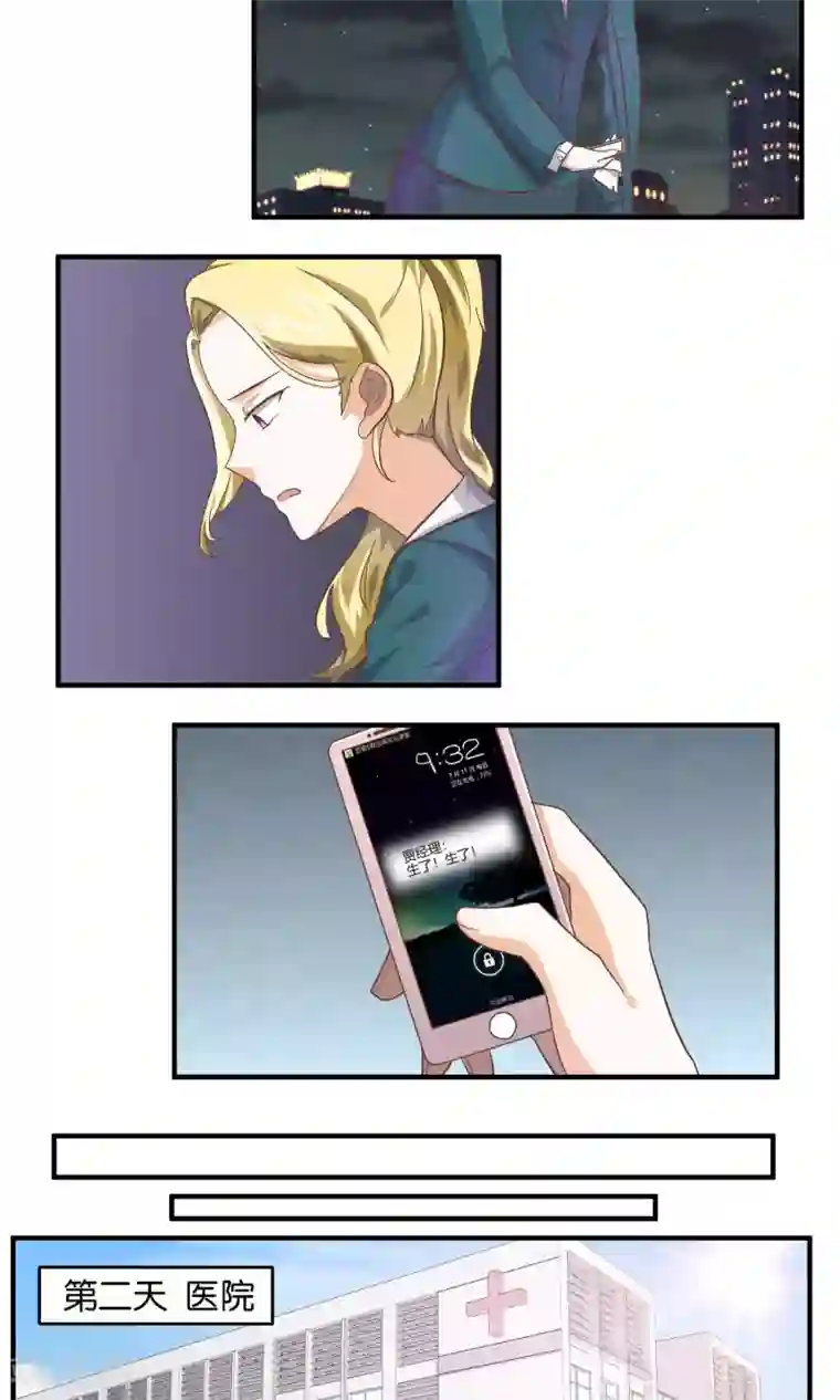 夜色下的写字楼第61话 嘴唇交流