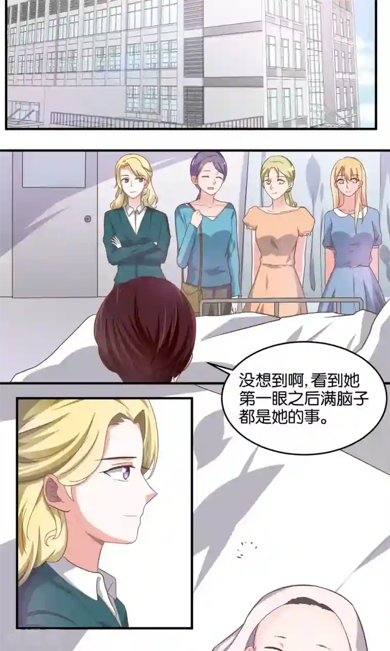 夜色下的写字楼第61话 嘴唇交流