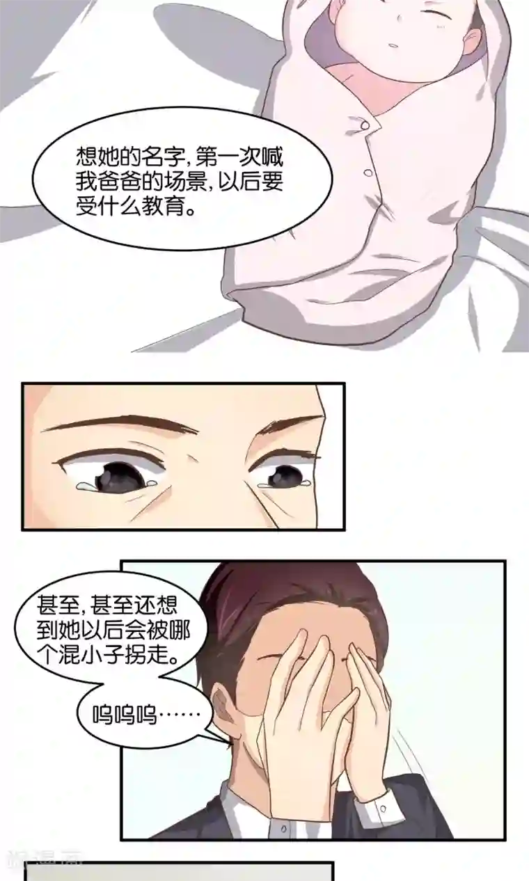 夜色下的写字楼第61话 嘴唇交流