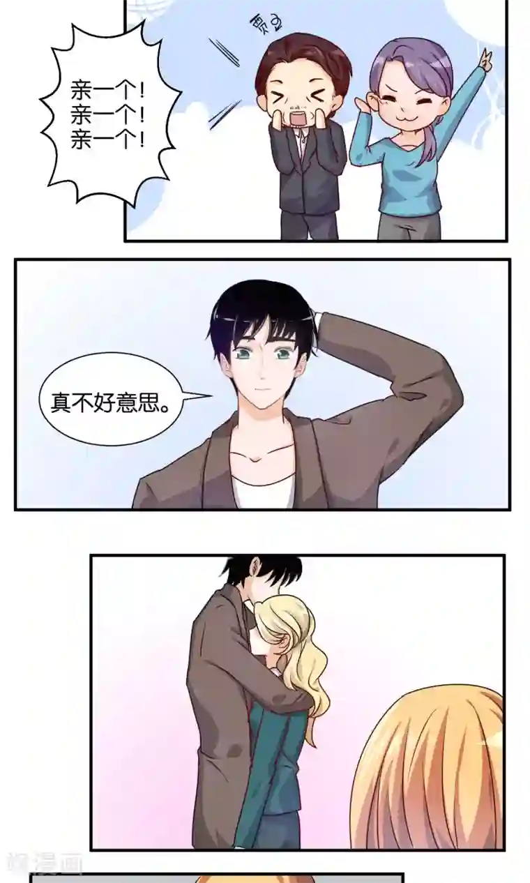 夜色下的写字楼第62话 这不是我追求的