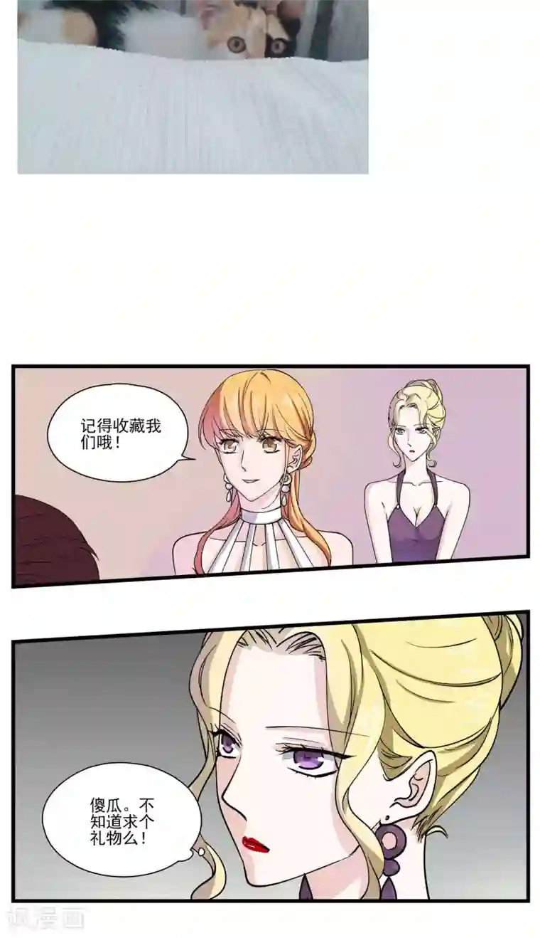 夜色下的写字楼第62话 这不是我追求的