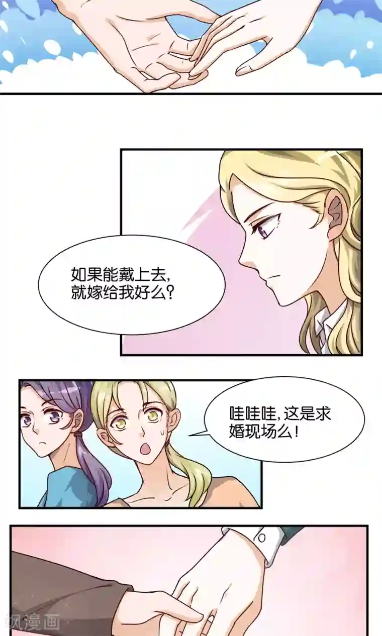 夜色下的写字楼第62话 这不是我追求的