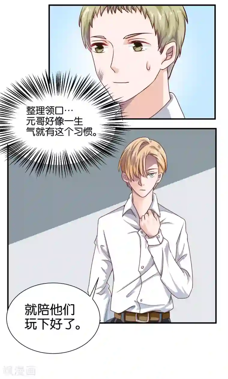 夜色下的写字楼第64话 偷窃风波