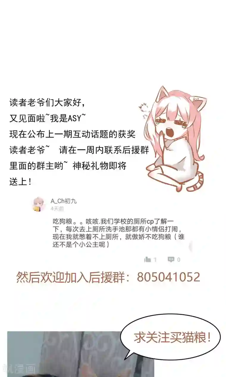 夜色下的写字楼第64话 偷窃风波