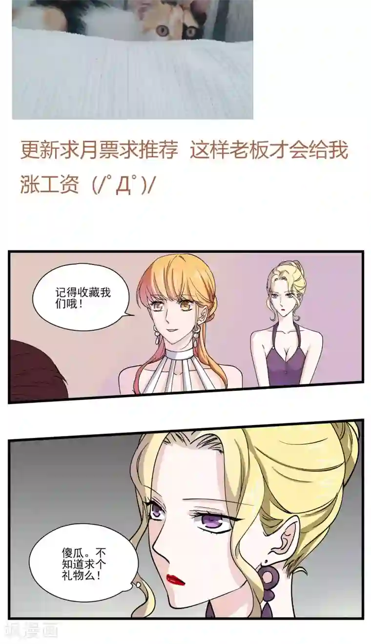 夜色下的写字楼第64话 偷窃风波