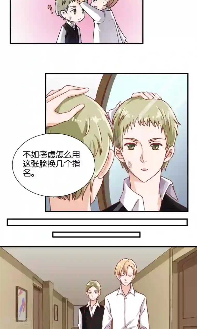 夜色下的写字楼第64话 偷窃风波