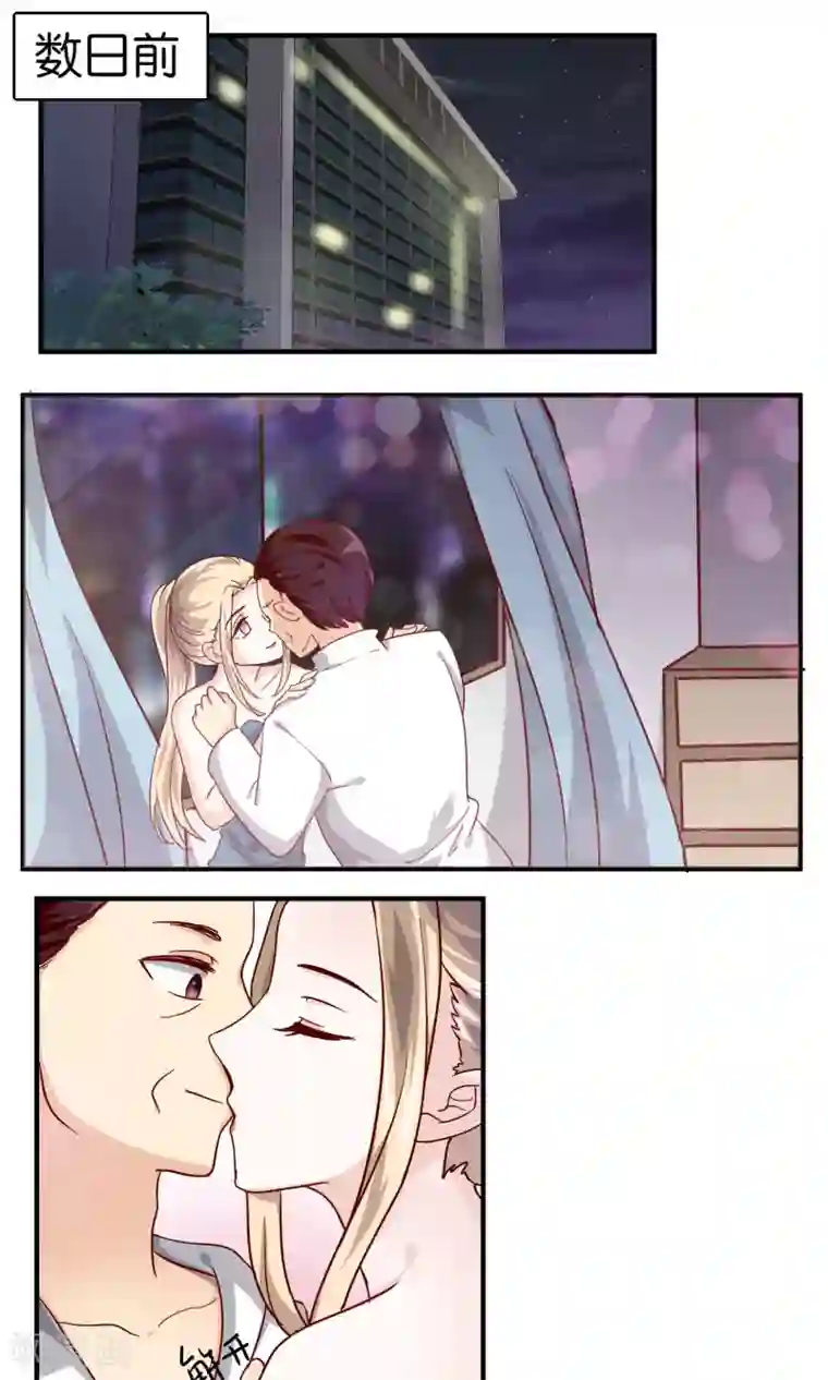 夜色下的写字楼第65话 有我就够了