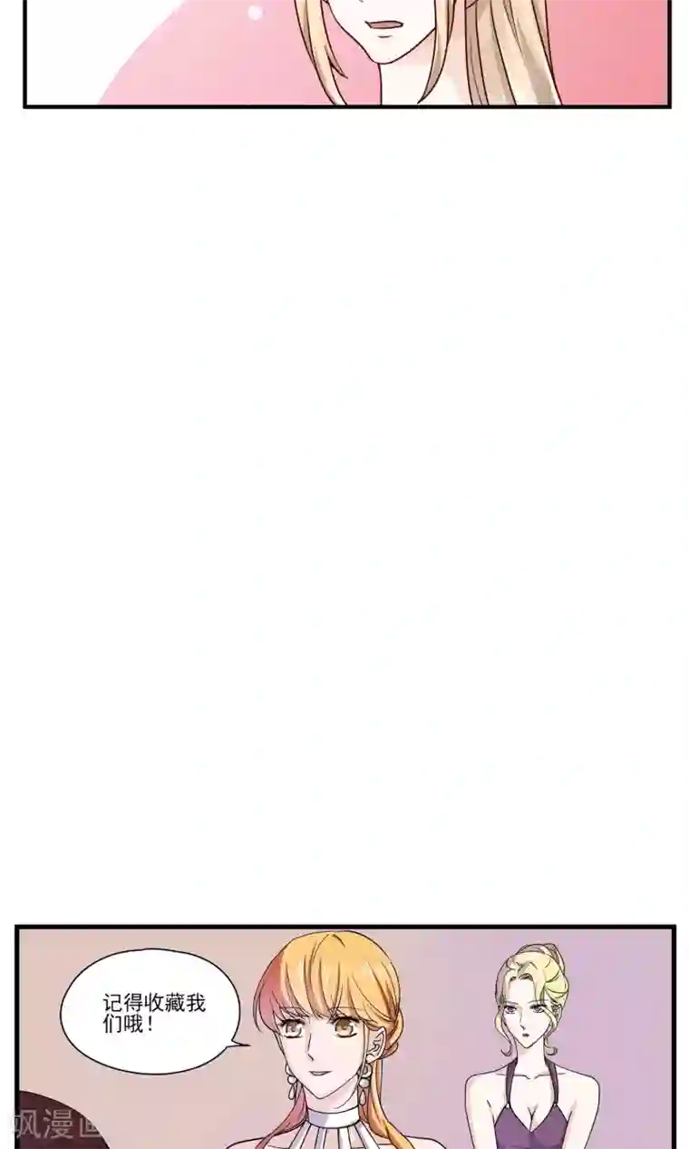 夜色下的写字楼第65话 有我就够了