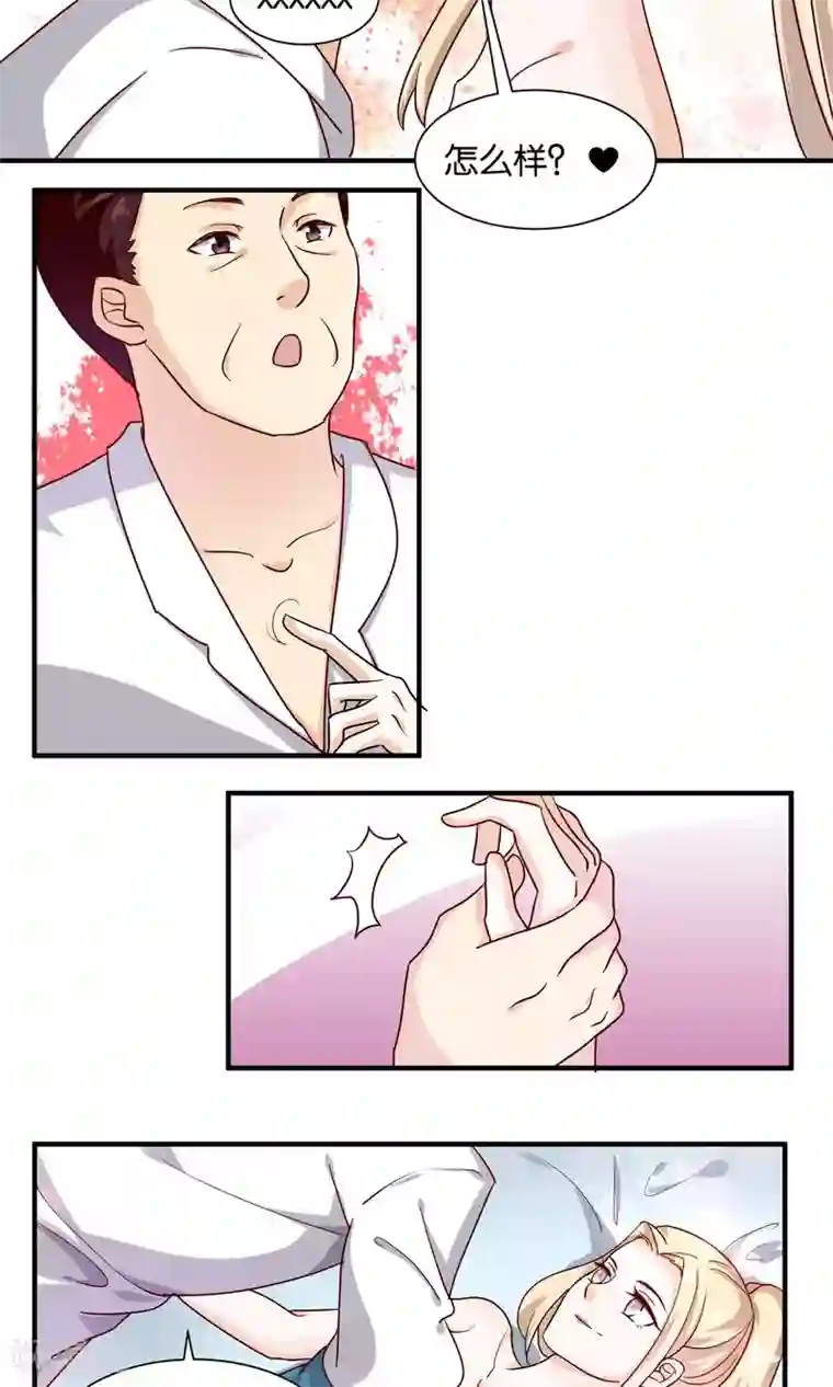 夜色下的写字楼第65话 有我就够了