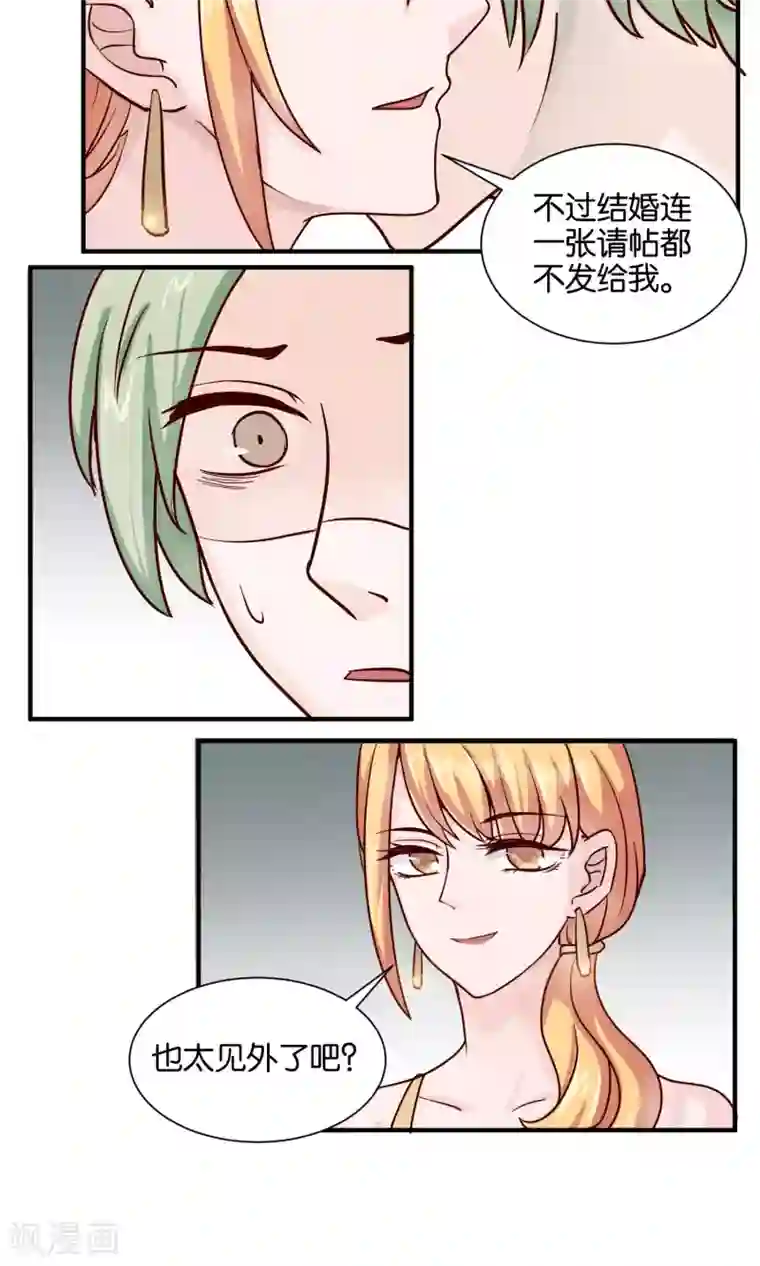 夜色下的写字楼第66话 再遇前男友
