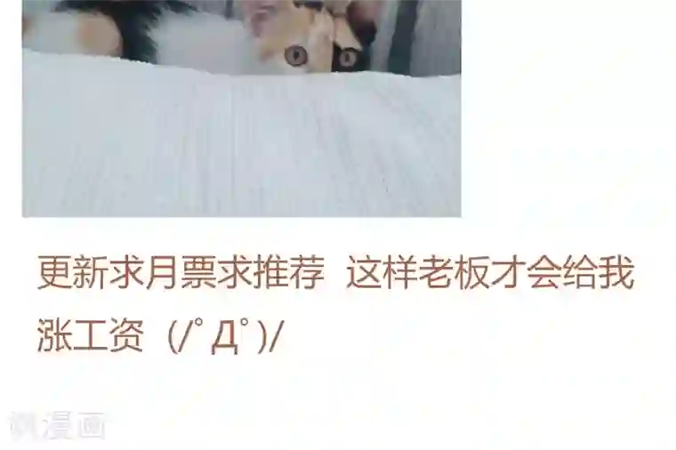 夜色下的写字楼第66话 再遇前男友