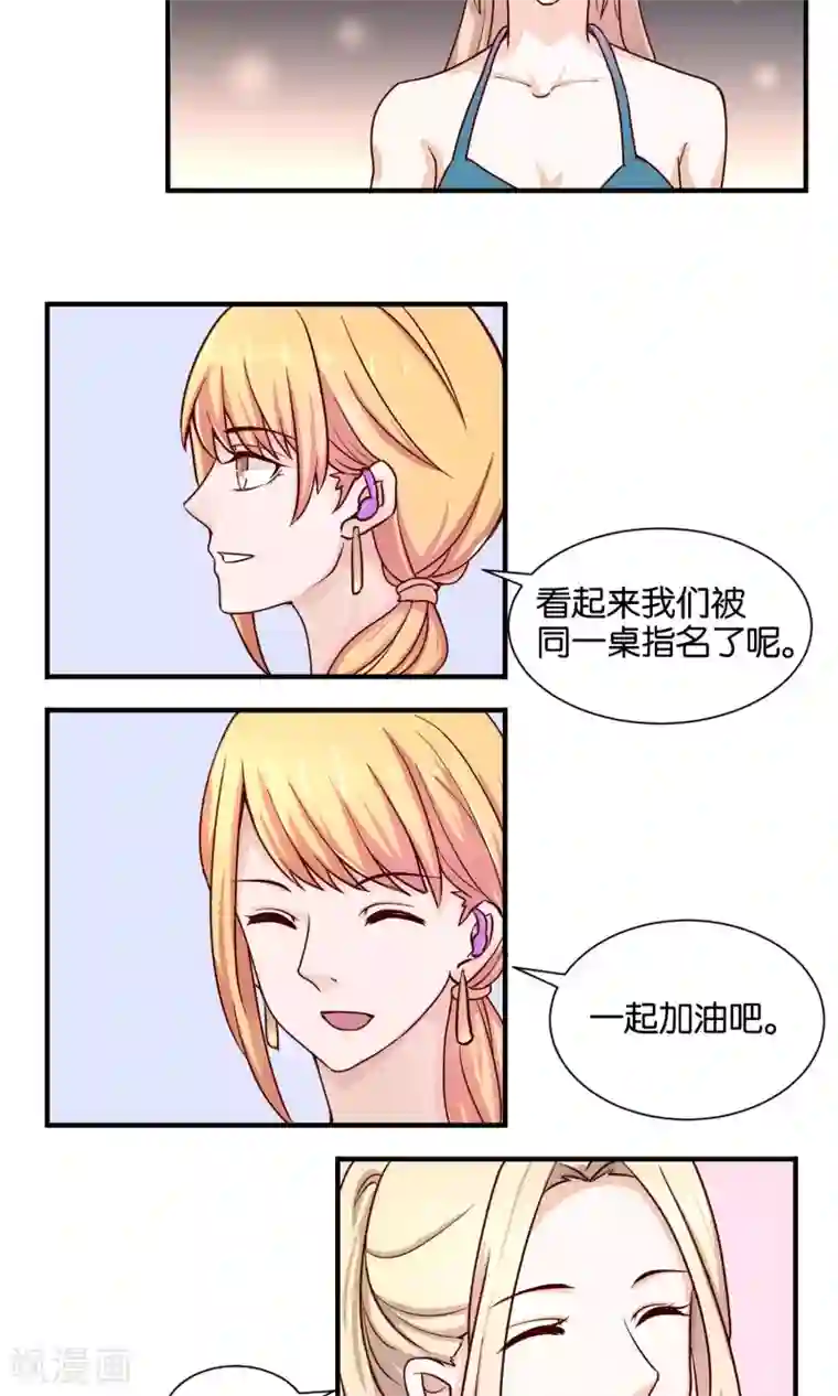 夜色下的写字楼第66话 再遇前男友