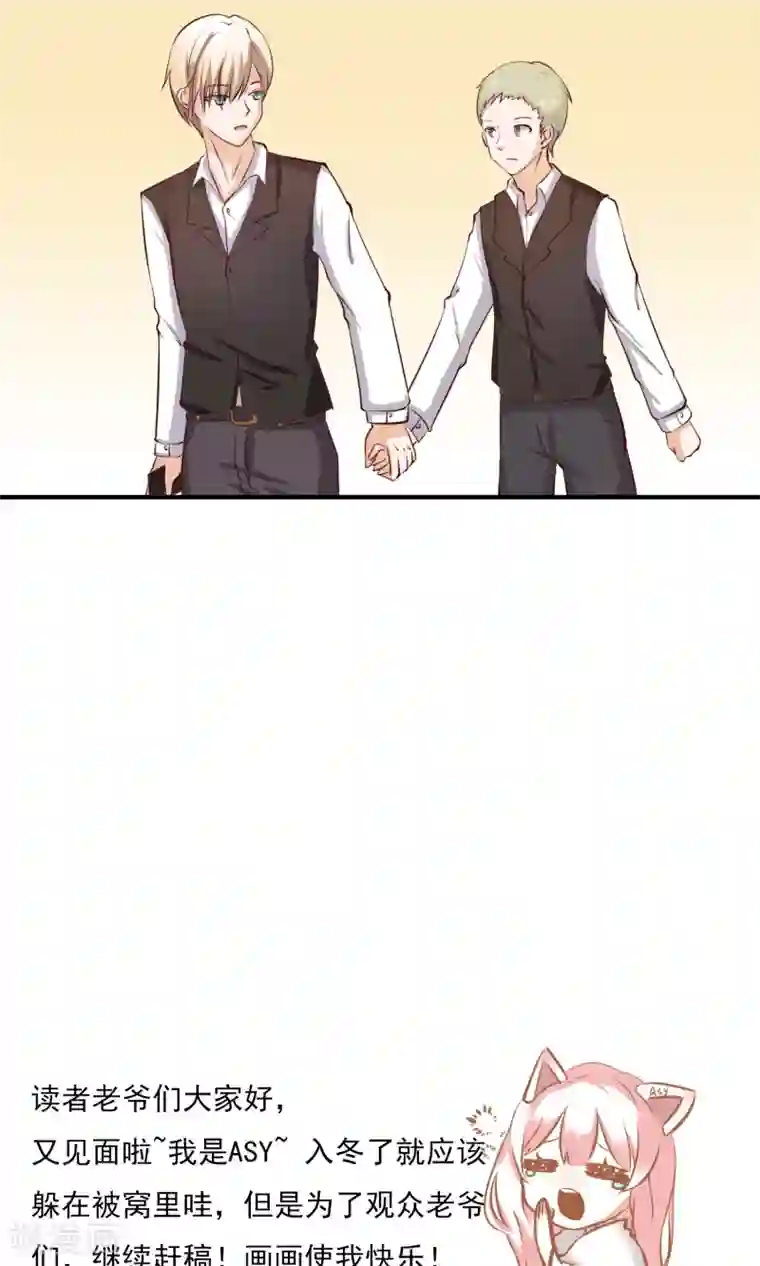 夜色下的写字楼第67话 别自作多情了