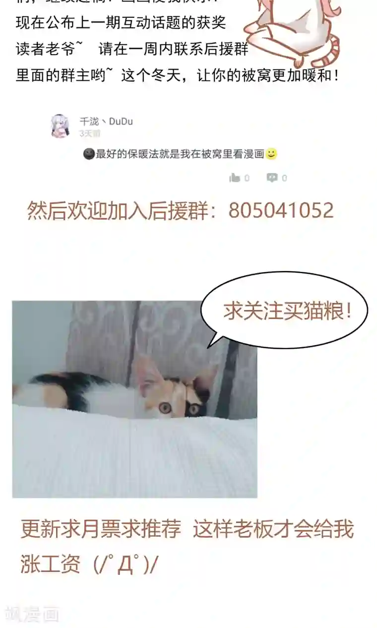 夜色下的写字楼第67话 别自作多情了