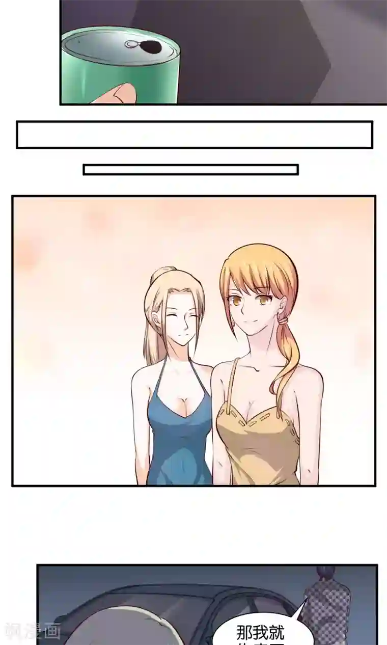 夜色下的写字楼第68话 我也控制不了