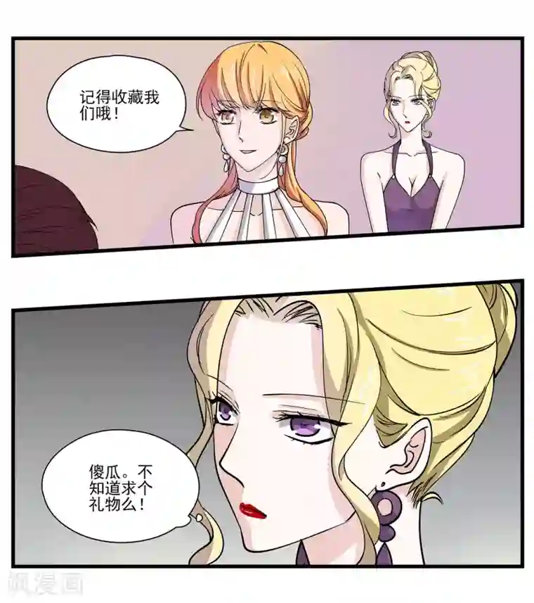 夜色下的写字楼第68话 我也控制不了