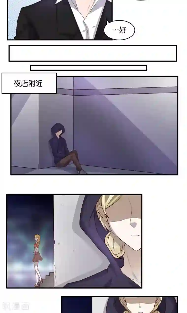 夜色下的写字楼第69话 例行检查