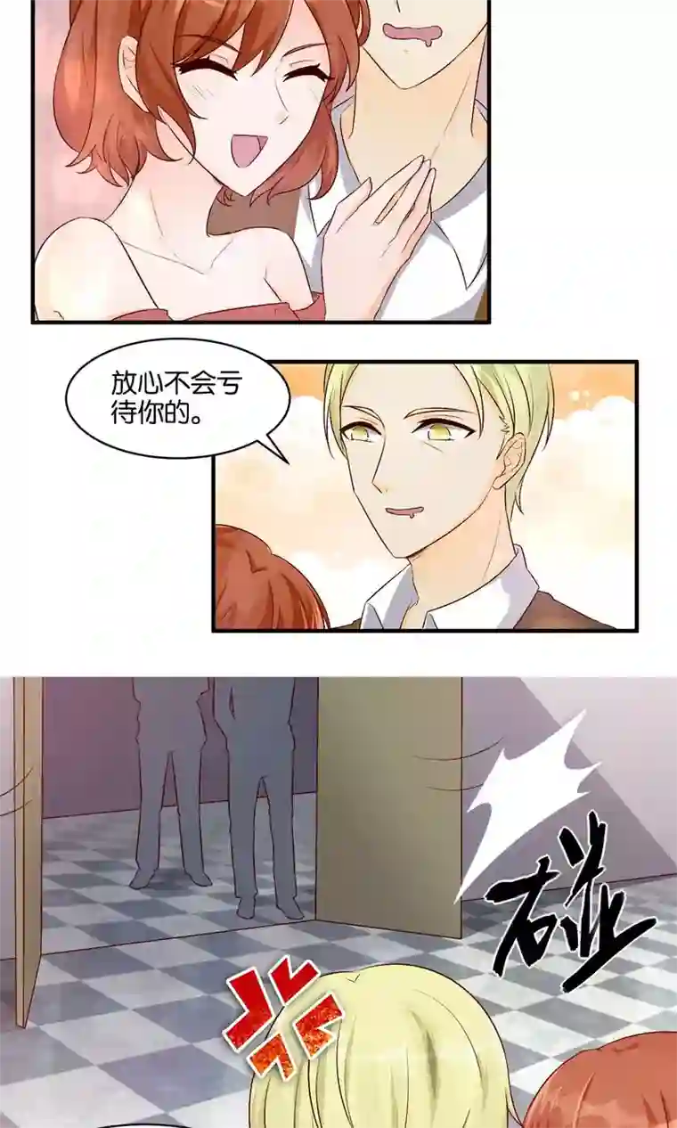 夜色下的写字楼第69话 例行检查