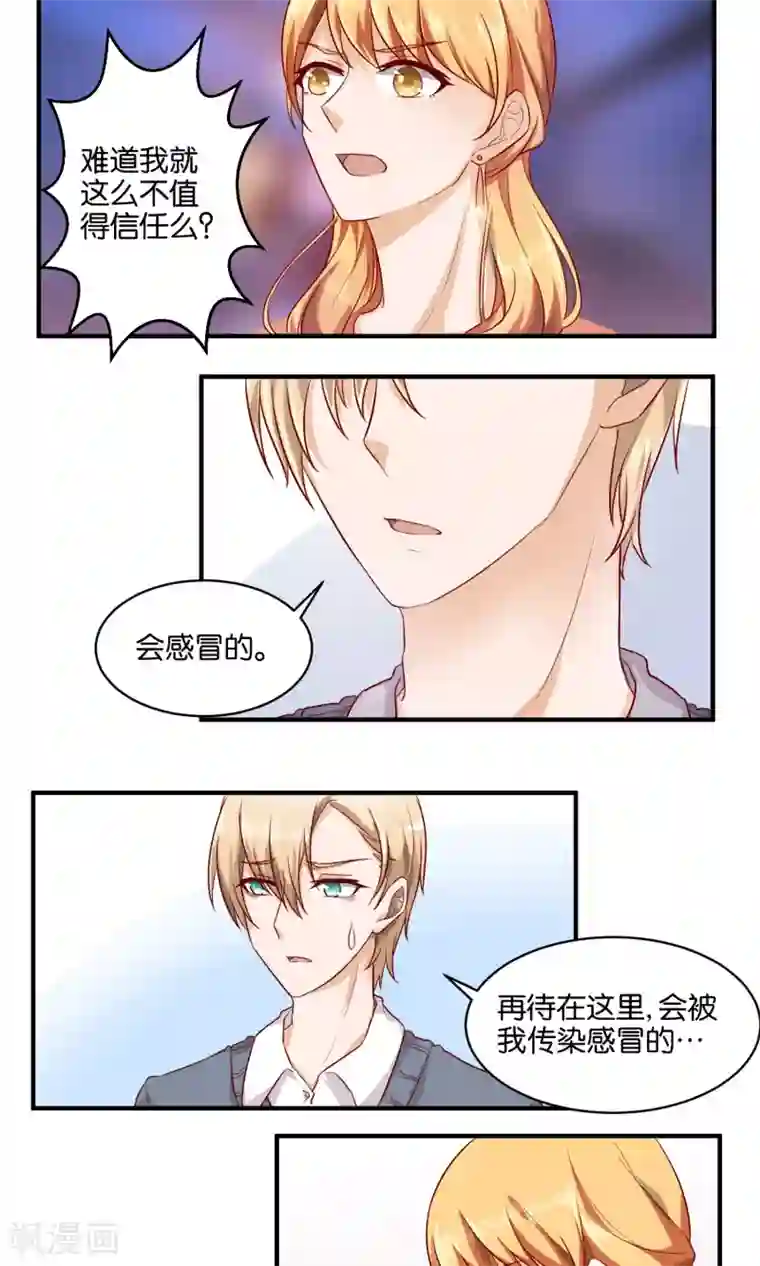 夜色下的写字楼第70话 在我面前就不要逞强