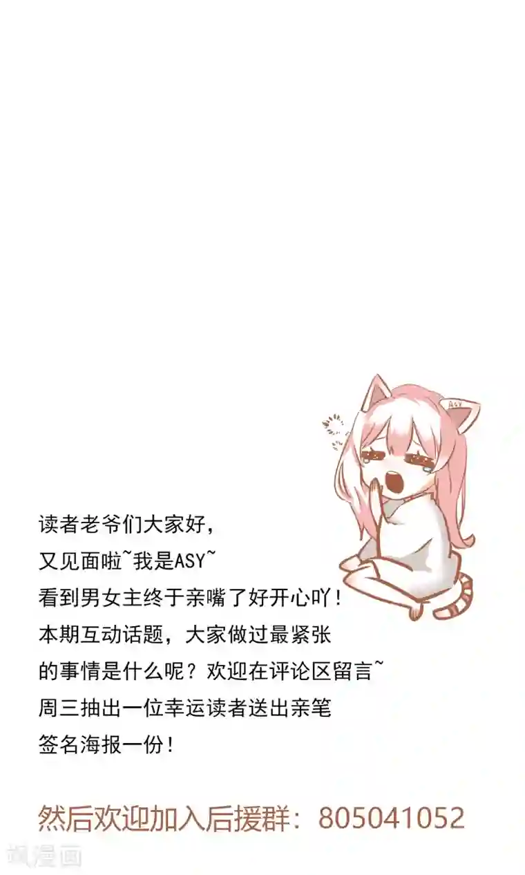 夜色下的写字楼第70话 在我面前就不要逞强