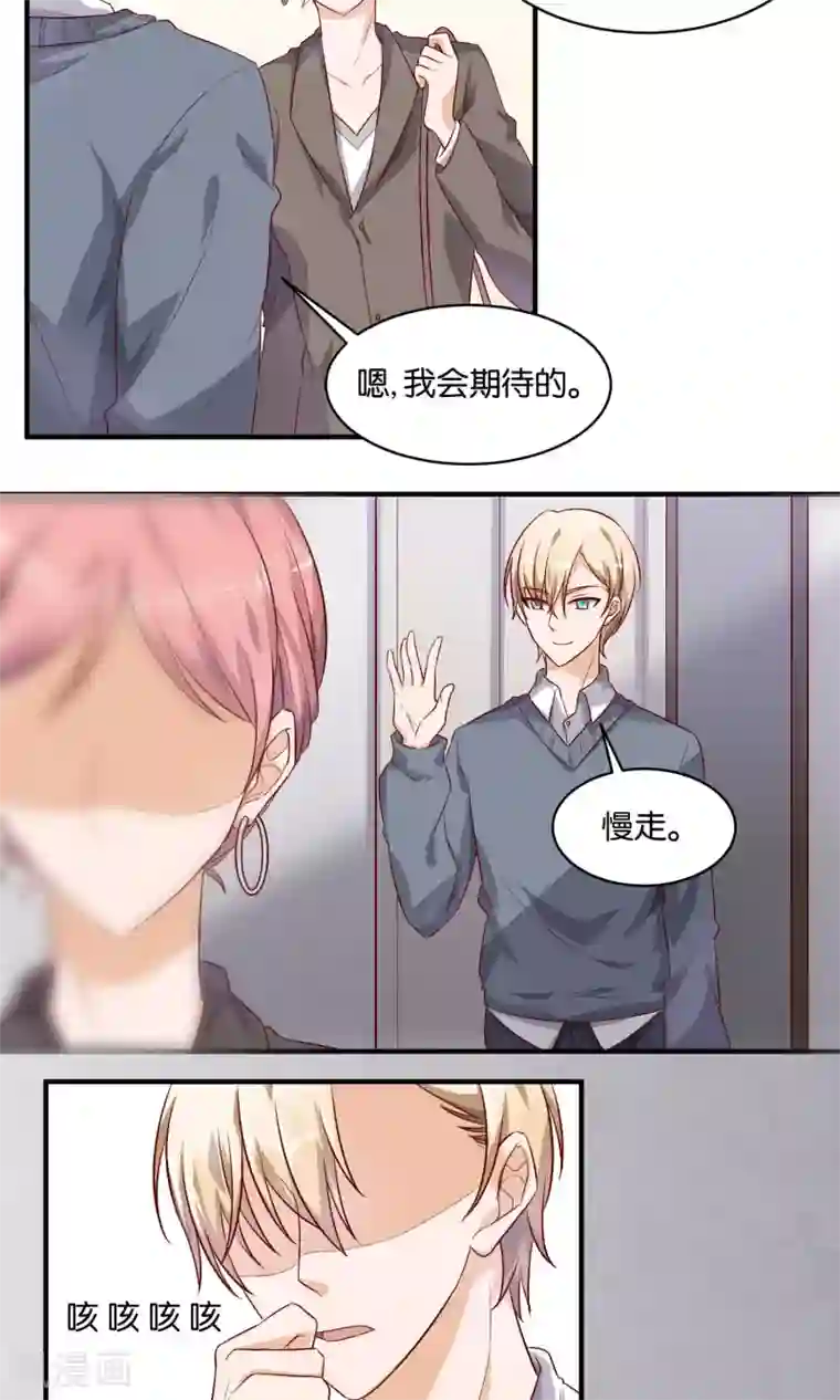 夜色下的写字楼第70话 在我面前就不要逞强