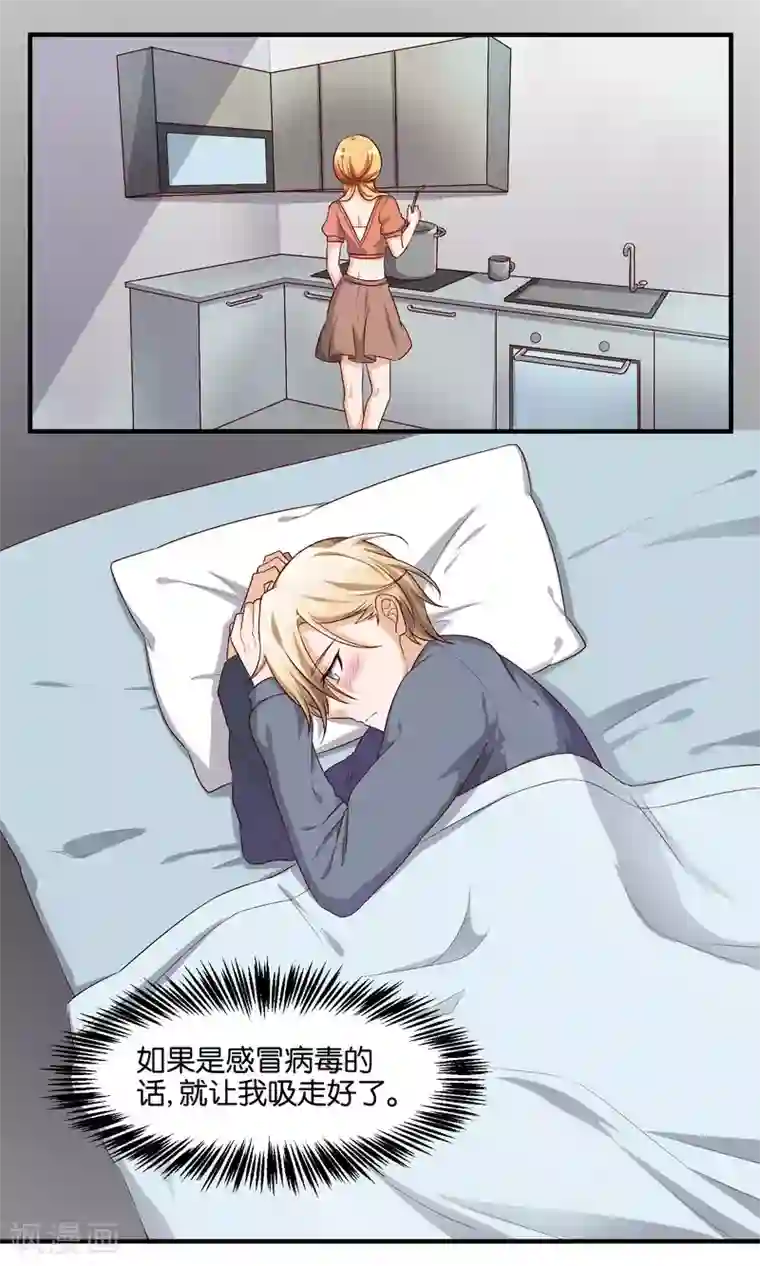 夜色下的写字楼第71话 再给我一点时间