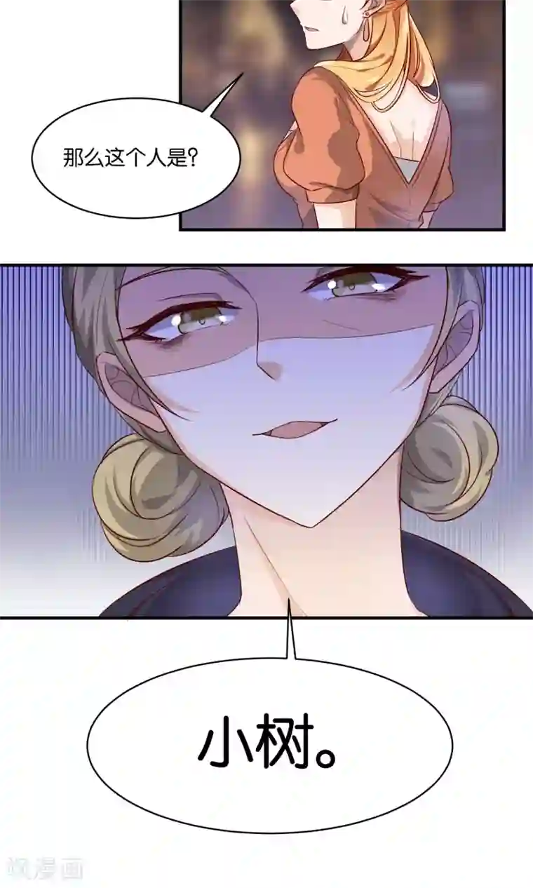 夜色下的写字楼第71话 再给我一点时间