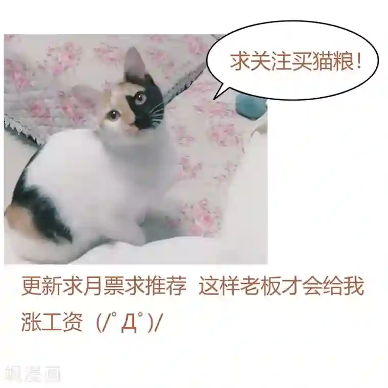 夜色下的写字楼第71话 再给我一点时间