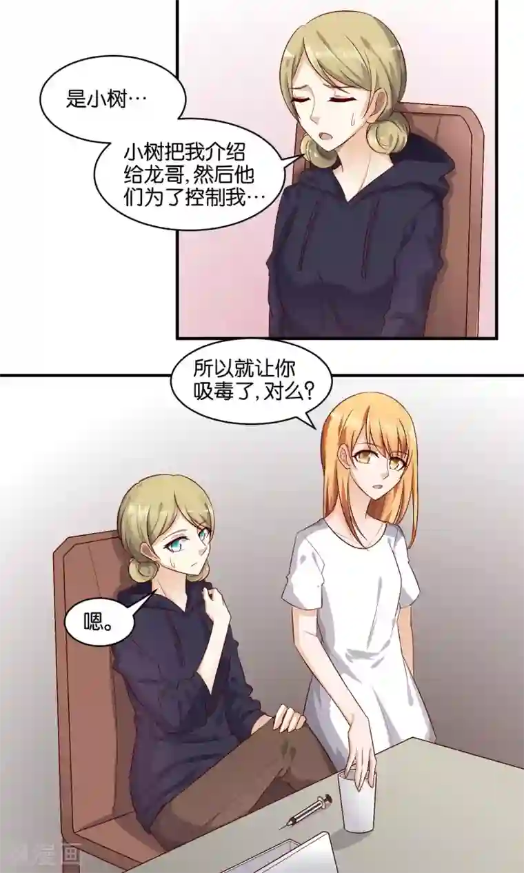 夜色下的写字楼第72话 没引爆的炸弹