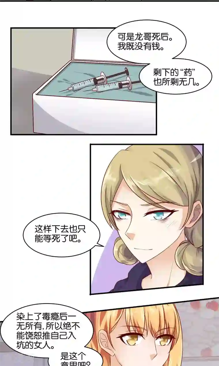 夜色下的写字楼第72话 没引爆的炸弹