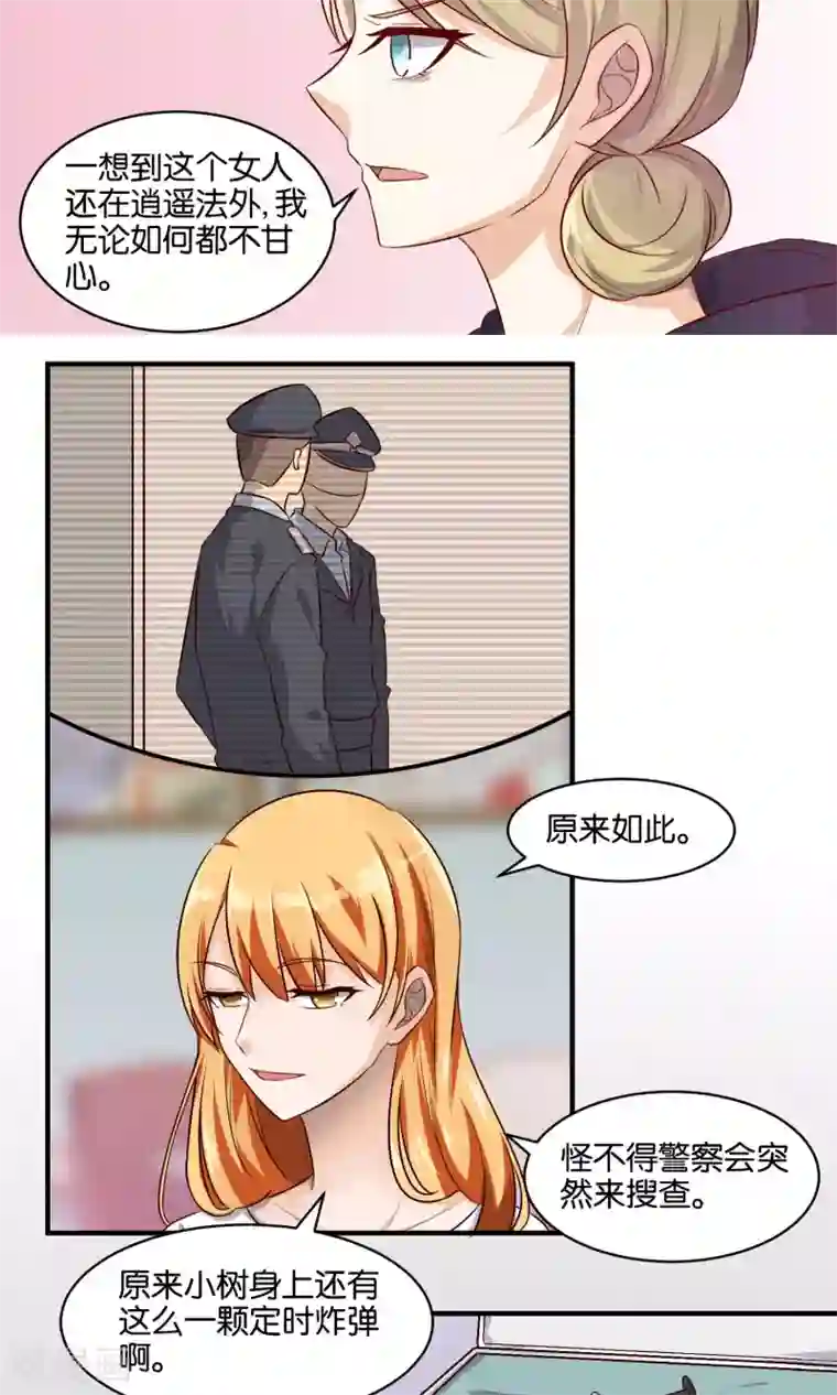 夜色下的写字楼第72话 没引爆的炸弹